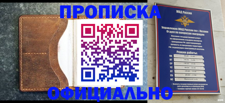 временная регистрация гарантия в Бугульме