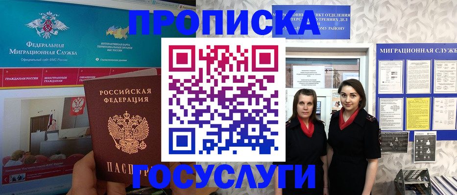 временная регистрация купить в Бугульме