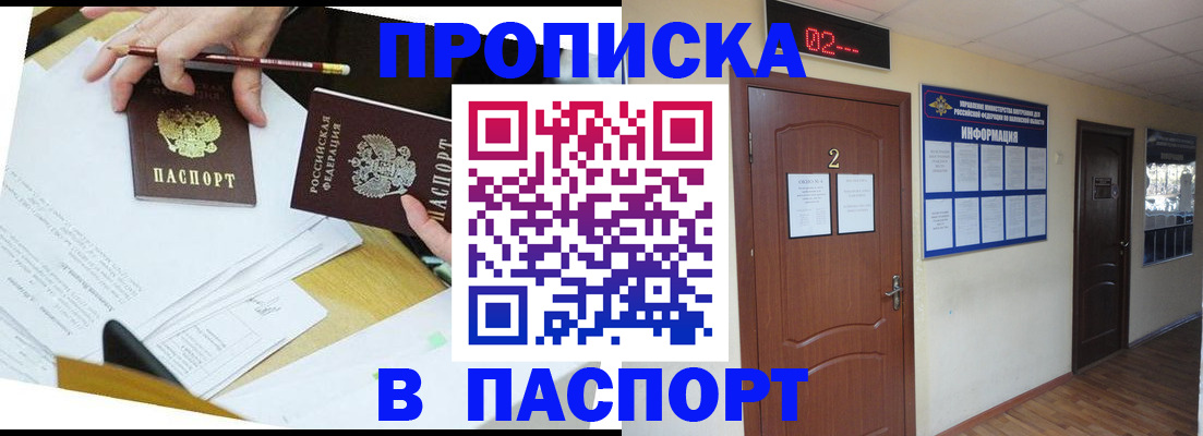 временная регистрация купить в Бугульме