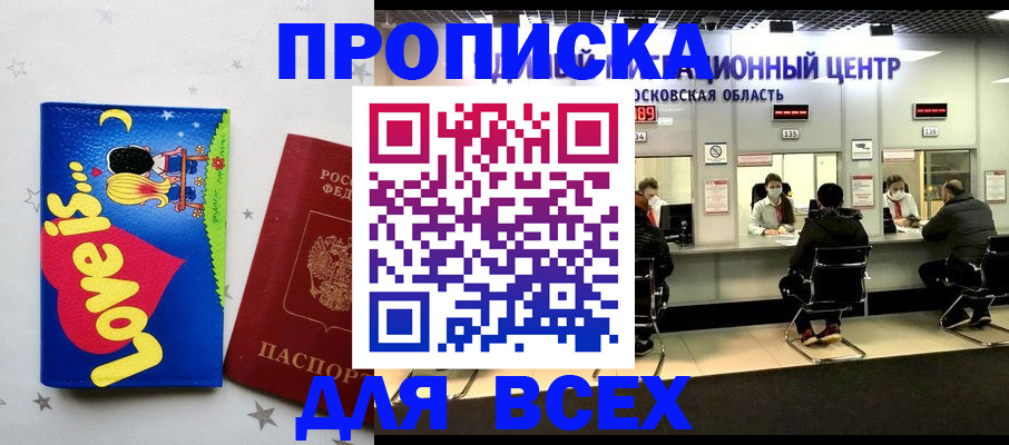 временная регистрация недорого в Бугульме