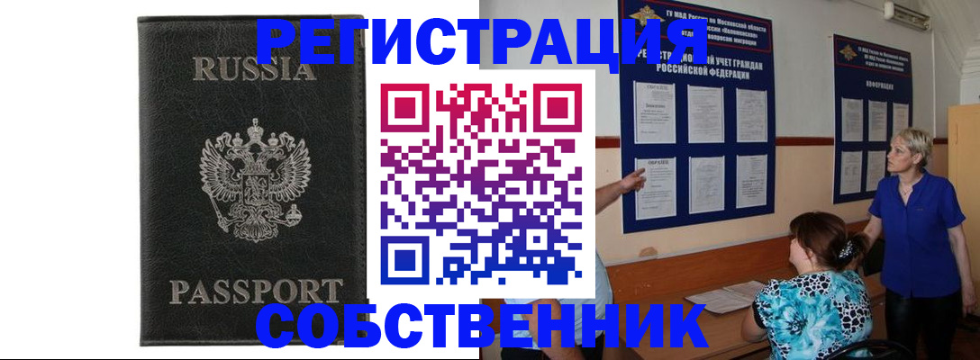 прописка иностранных граждан в Бугульме