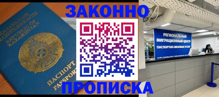 временная регистрация для школы в Бугульме