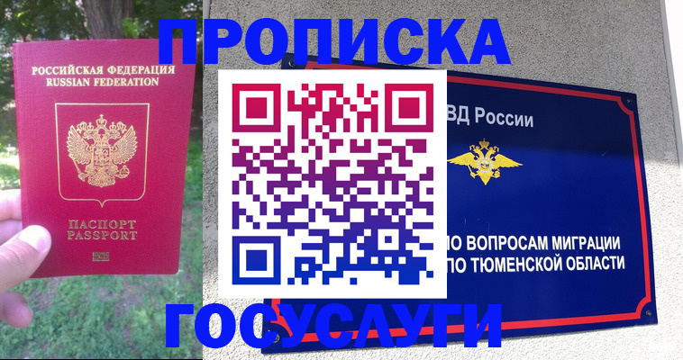 прописка для кредита в Бугульме