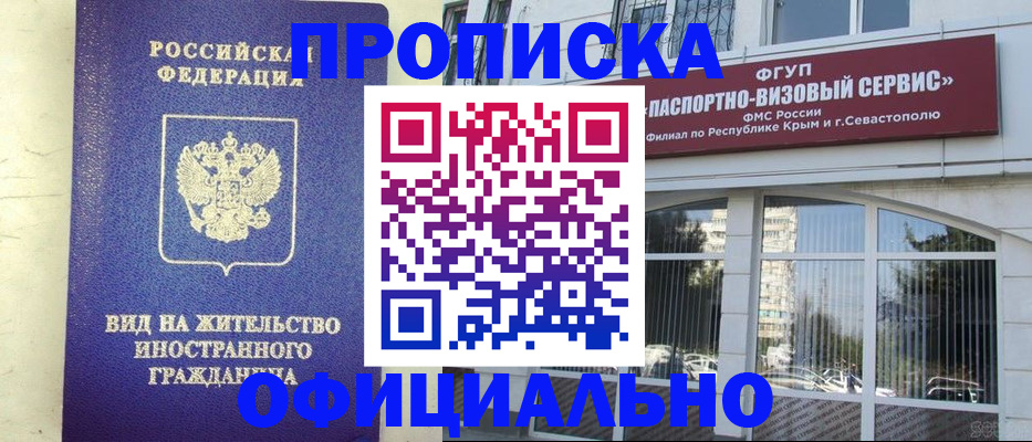 временная регистрация недорого в Бугульме