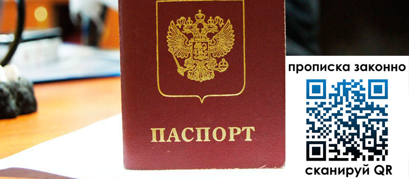 прописка в Бугульме регистрация в Бугульме